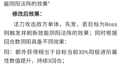 [图]归藏技能的调整方案来了，感觉并没有加强到点上。