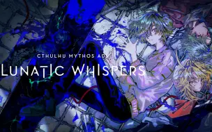 Download Video: 克苏鲁题材2D视觉小说冒险游戏《Cthulhu Mythos ADV Lunatic Whispers》现已更新中文