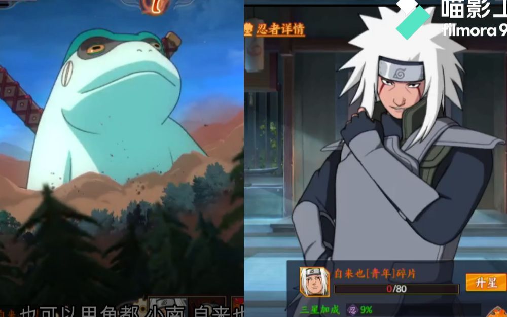 自来也[青年]副本新星及对三忍的猜想?——火影忍者ol手游