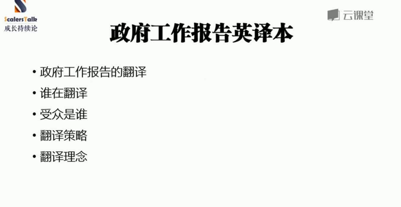 [英语学习] 两会报告解读哔哩哔哩bilibili