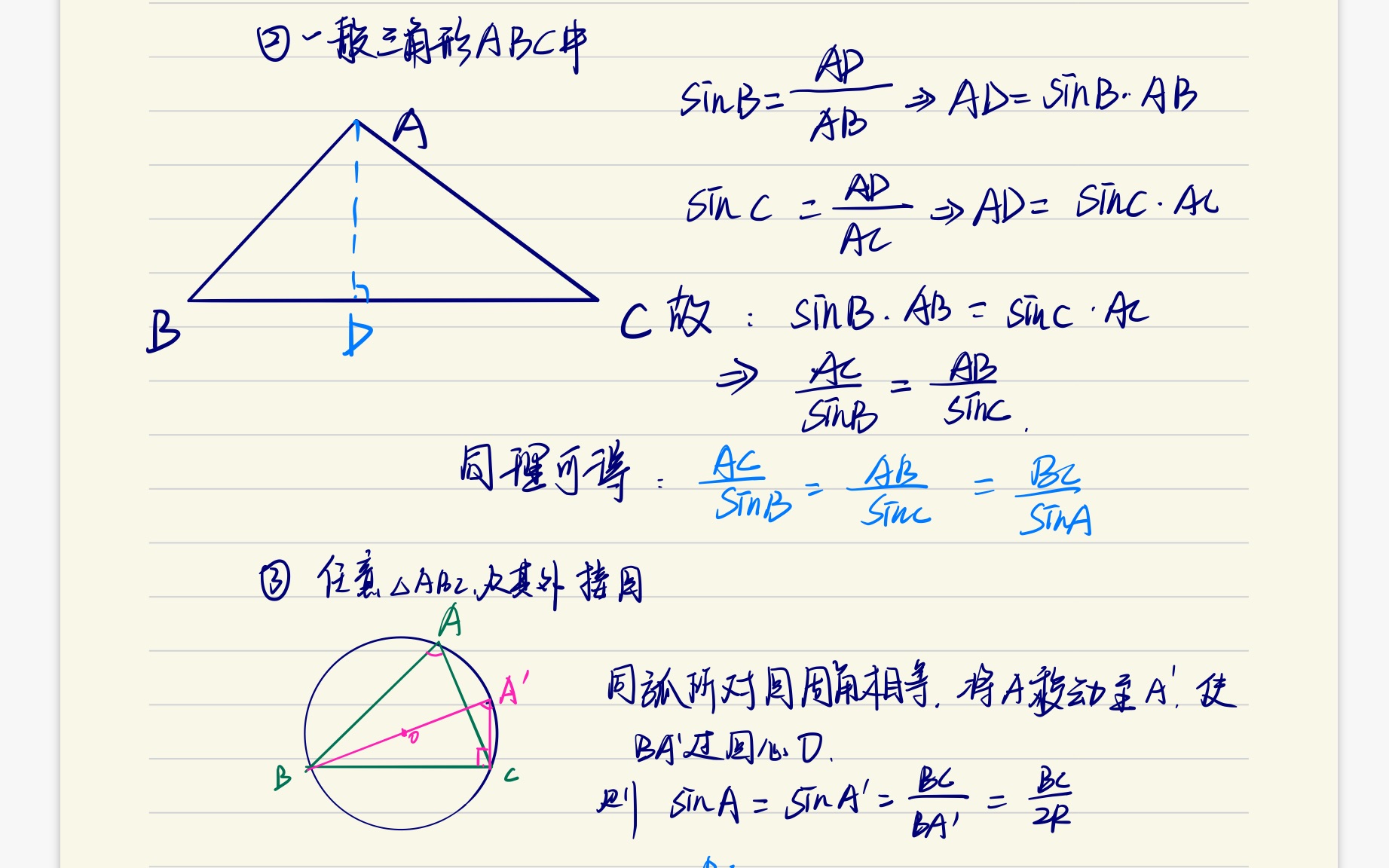 解三角形全哔哩哔哩bilibili