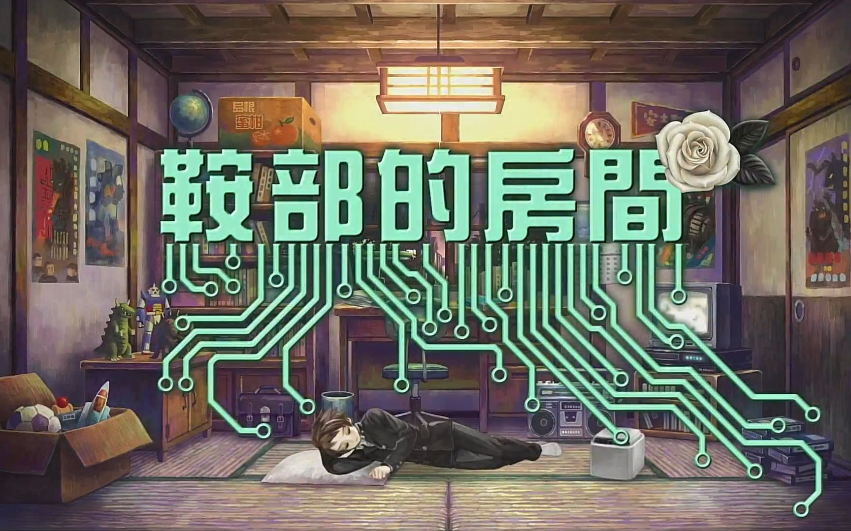 com【怜雨】《十三机兵防卫圈》 番剧式流程01 崩坏篇0-1,0-2鞍部十郎