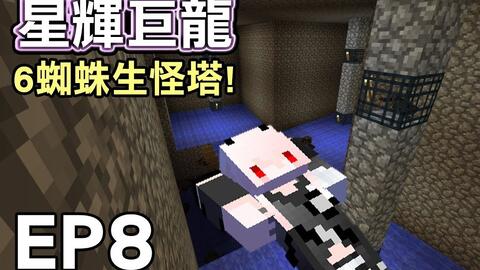 我的世界pe原版生存1 蜘蛛生怪箱和挖不完的矿 哔哩哔哩