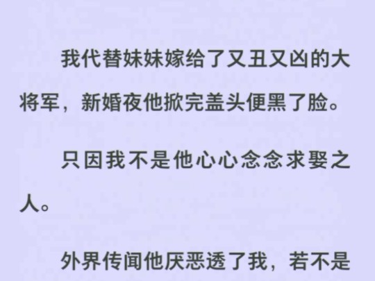 白月光刚守寡就想给夫君做小,他亲自接她入府:正好留给娘子当洗脚婢哔哩哔哩bilibili