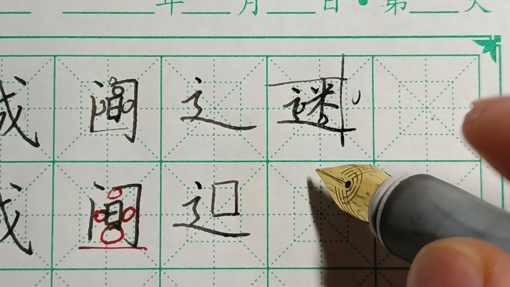 [图]一年级下册识字5.《动物儿歌》生字同步讲解！