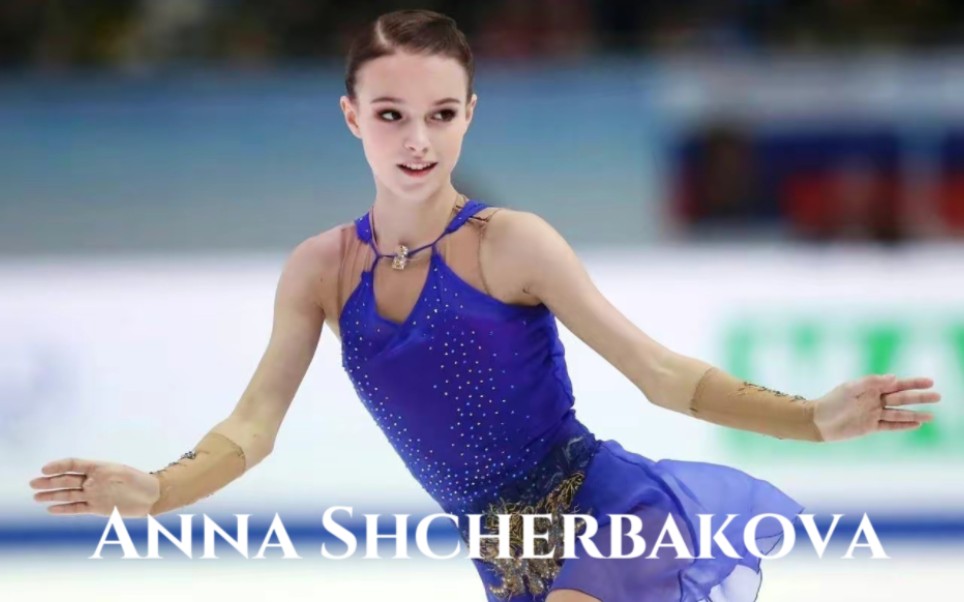 【花滑|千金】安娜·谢尔巴科娃 i wont start to crumble
