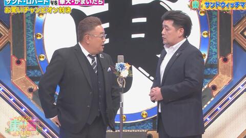 サンドウィッチマン ドリーム東西ネタ合戦 漫才 弁当屋 本当におもしろいお笑い動画