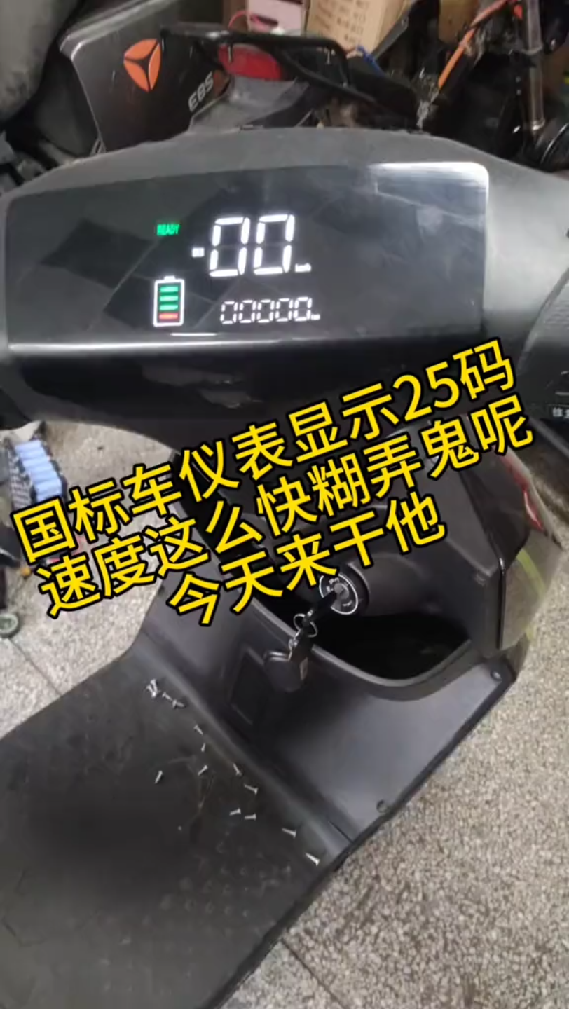 国标车仪表维修哔哩哔哩bilibili