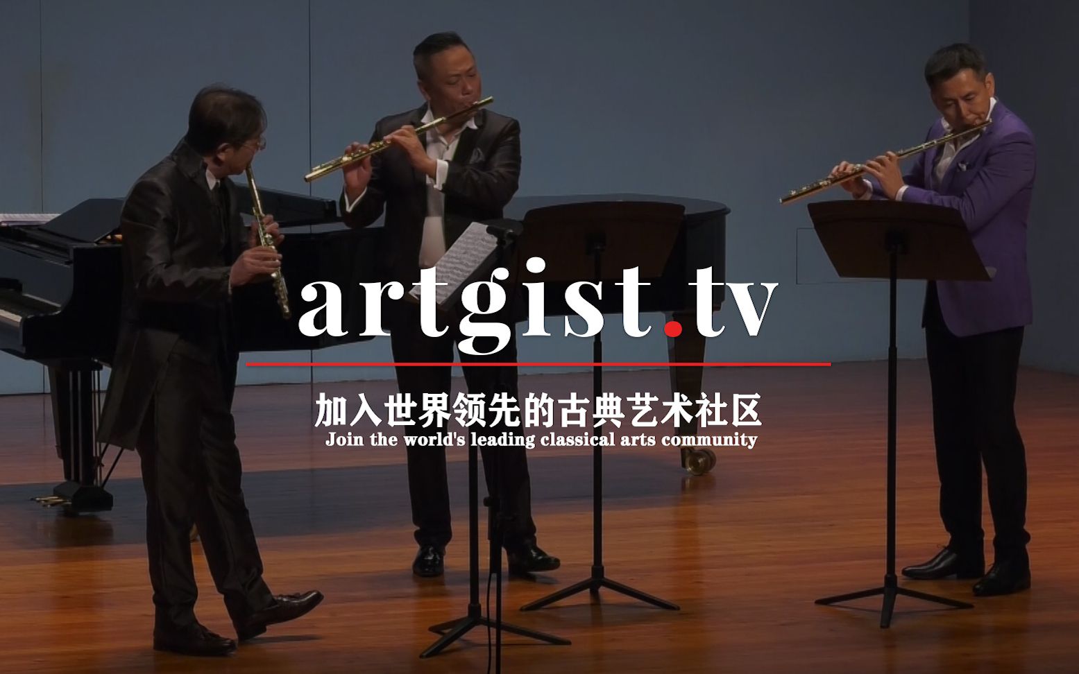 《长笛三重奏》库劳-长笛三人行陈三庆,马勇,金塔专场音乐会