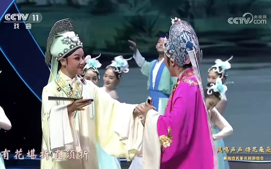 [图]【黄梅调联唱】江山美人  梁祝  天下无双  天女散花 [蓝天（京剧客串） 陈飞 （越剧客串）田慧（京剧客串） 陈俐 （赣剧客串）吴美莲 王琴 马自俊]