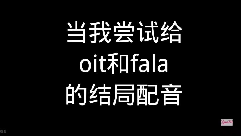 [图]终于在一起了，救命#YeosM#oit#fala