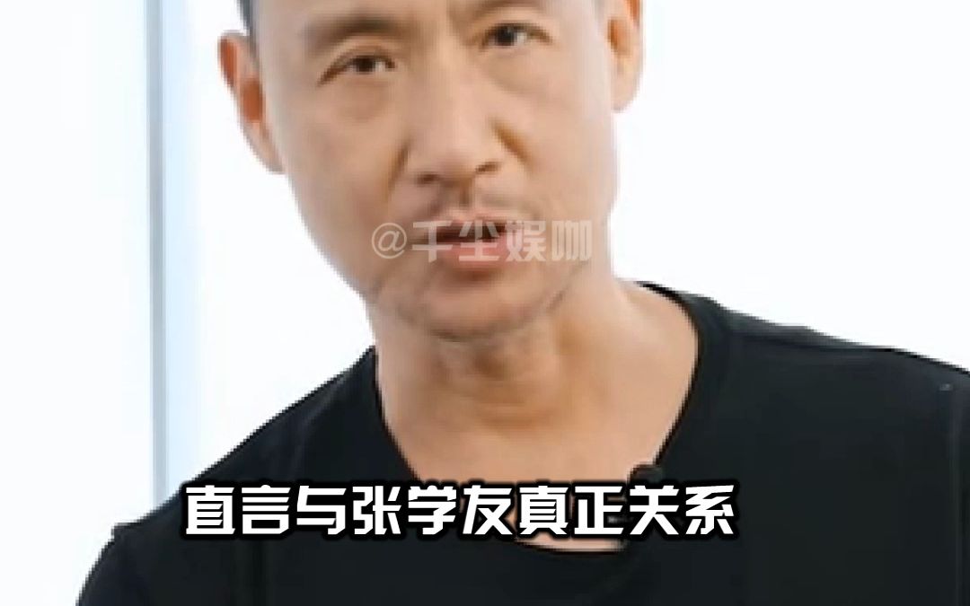 张家辉终于公之于众,直言与张学友真正关系,难怪相貌这么像哔哩哔哩bilibili