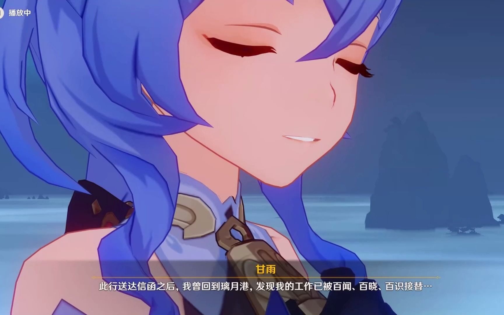 原神 擅长聊天真君 p1