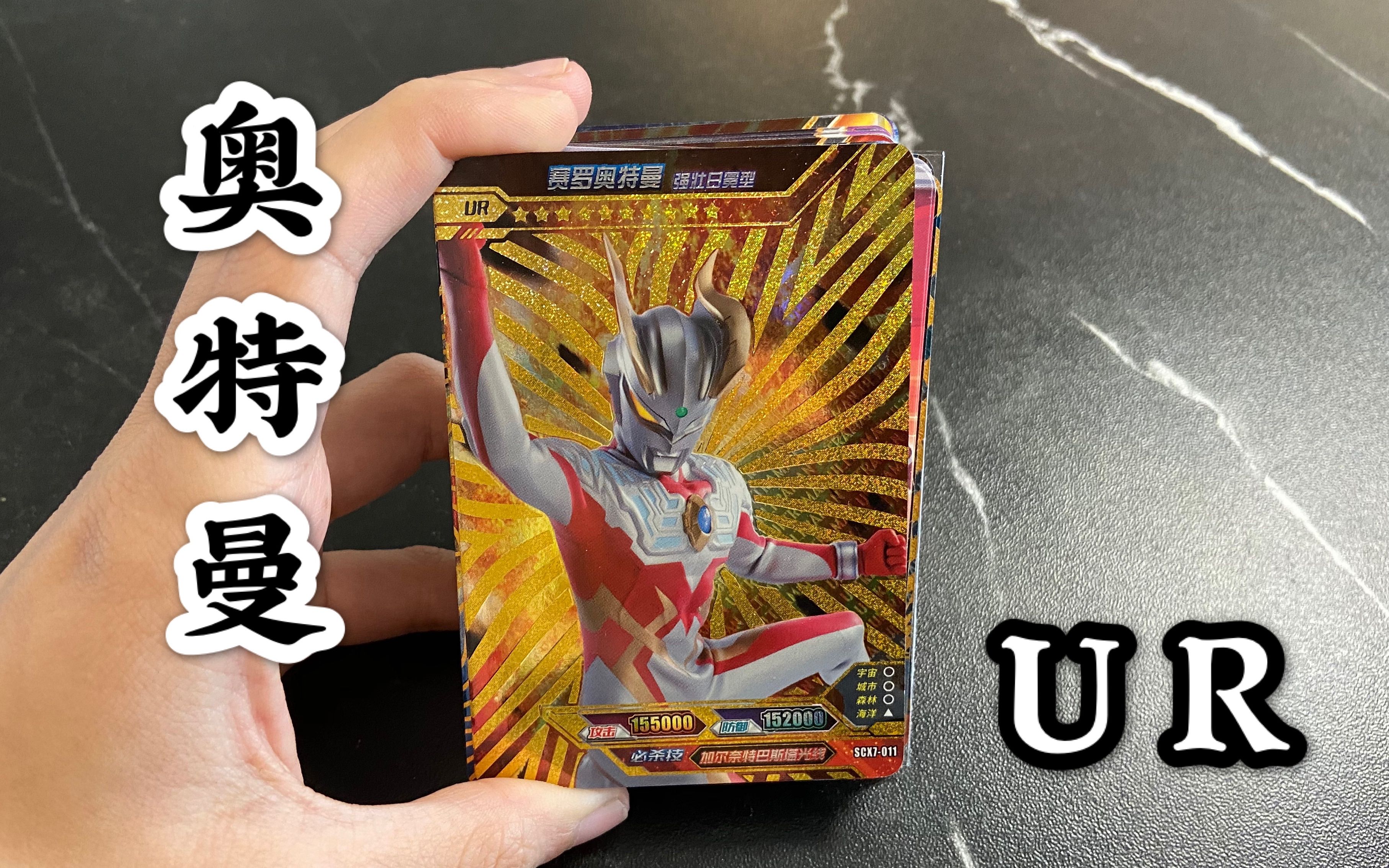 展示100张奥特曼ur卡牌,我最喜欢双人ur卡牌,你呢?