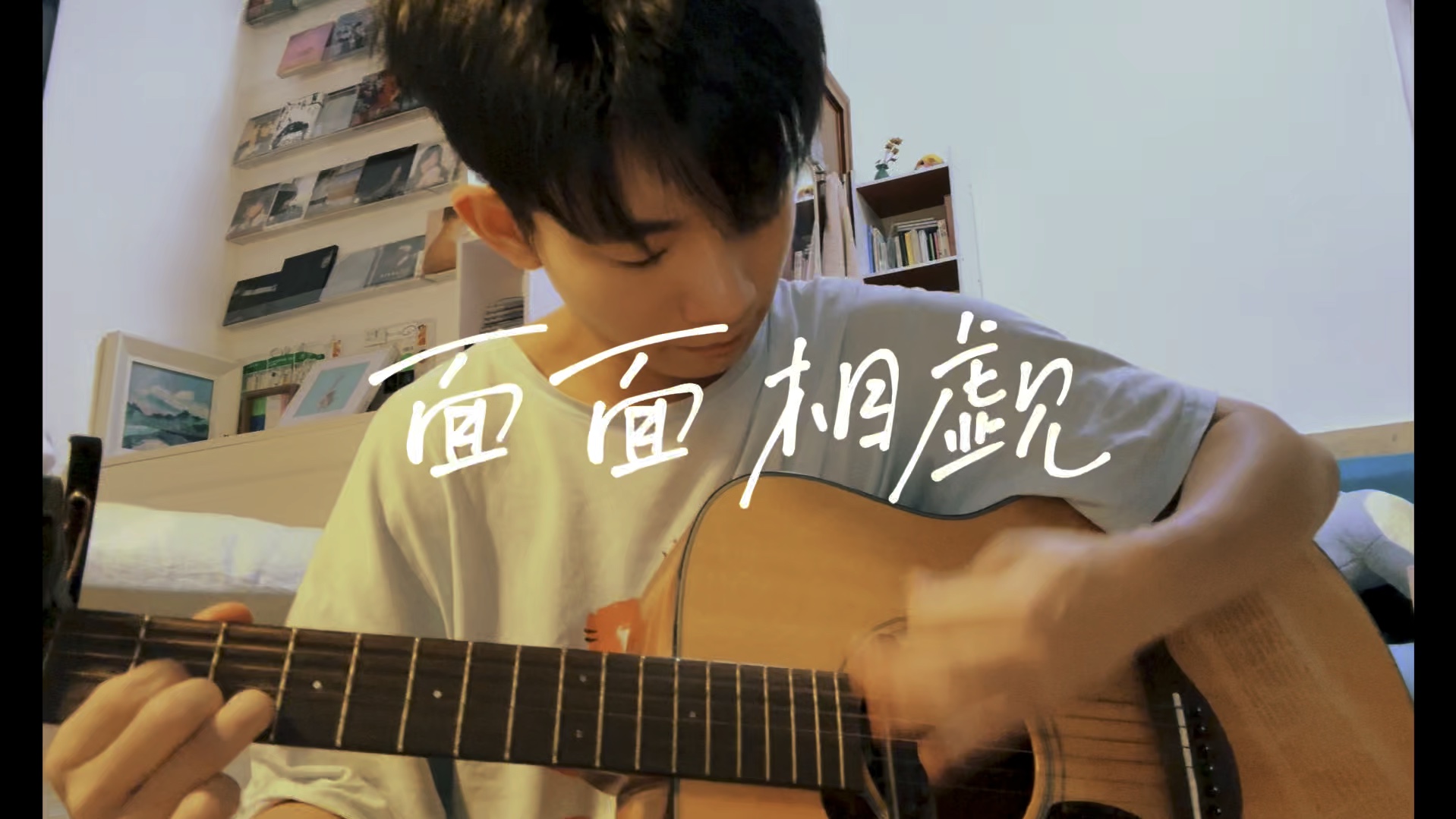 《面面相觑》 cover 苏打绿哔哩哔哩bilibili