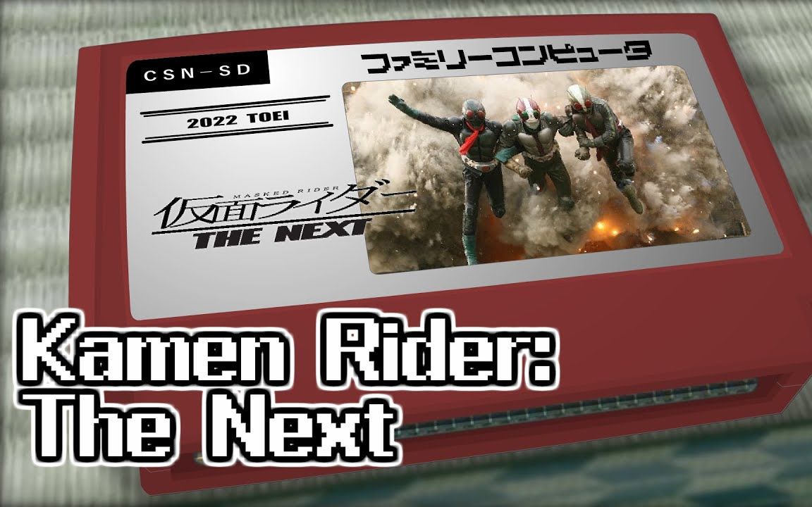 [图]CHOSEN SOLDIER/仮面ライダー THE NEXT 8bit