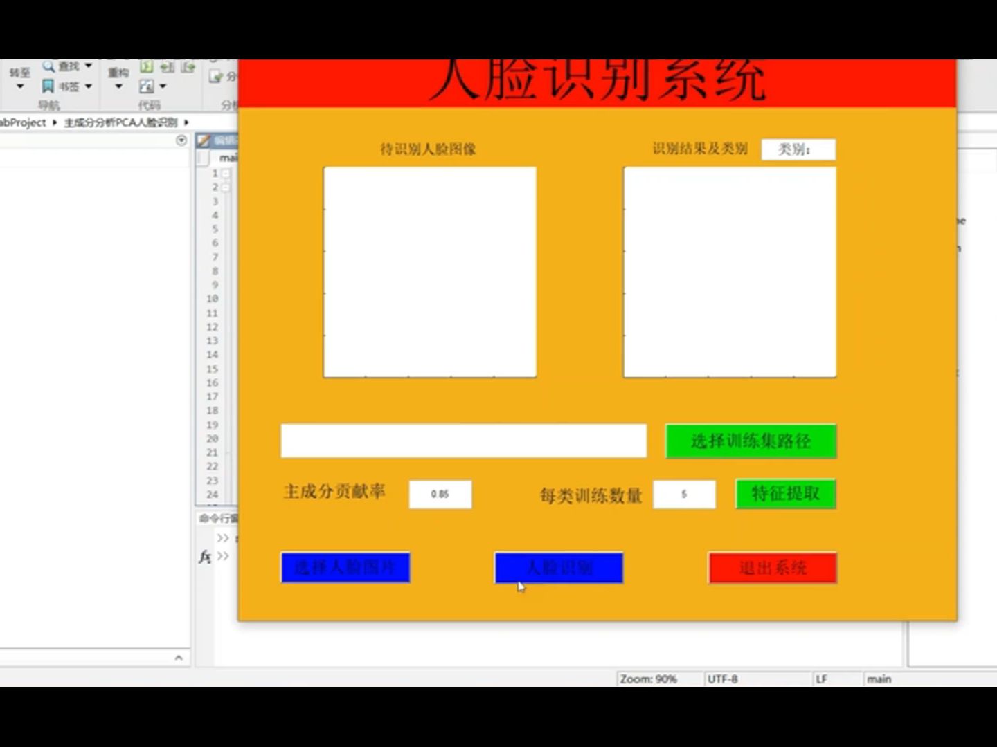 主成分分析PCA的人脸识别系统哔哩哔哩bilibili