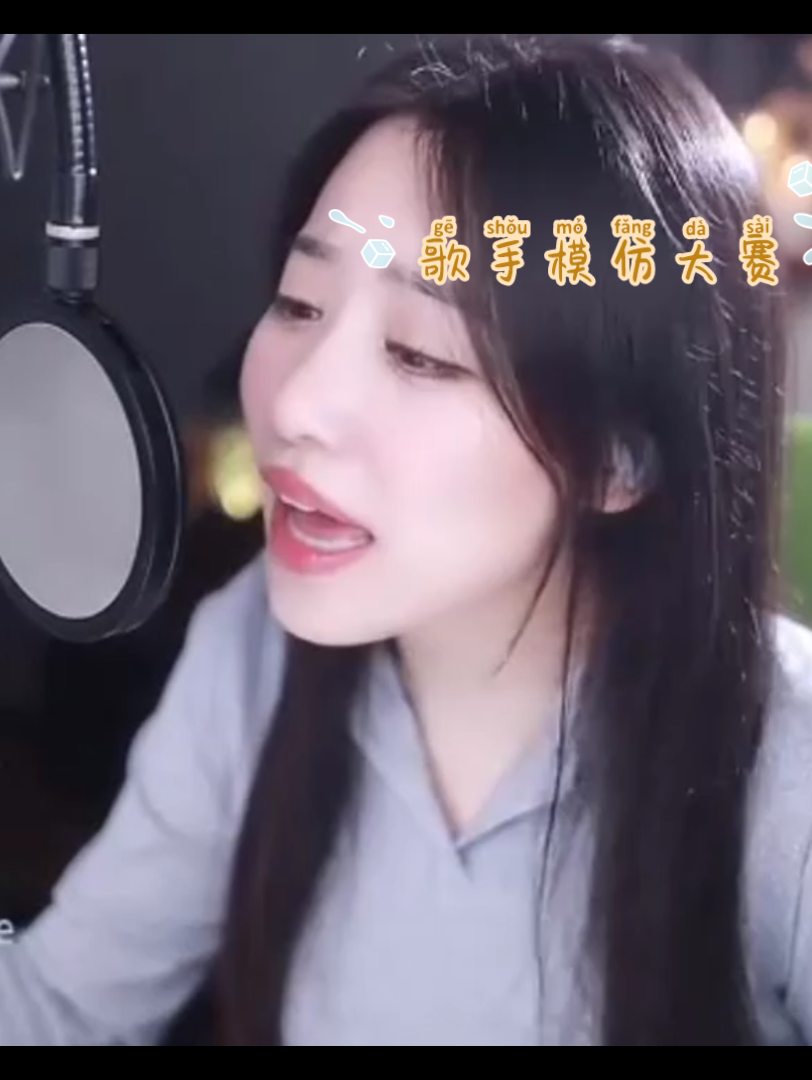 歌手模仿大赛:说不出的或许都在歌里#歌词句句入心打卡-1