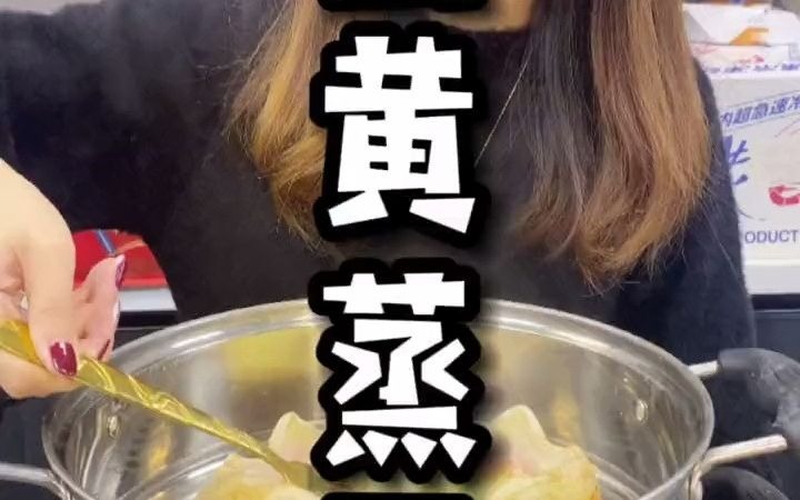 【蟹黄蒸蛋】把手教你做美食之帝王蟹蟹黄蒸蛋大家一起做起来吧买了的宝宝记得交作业喔哔哩哔哩bilibili