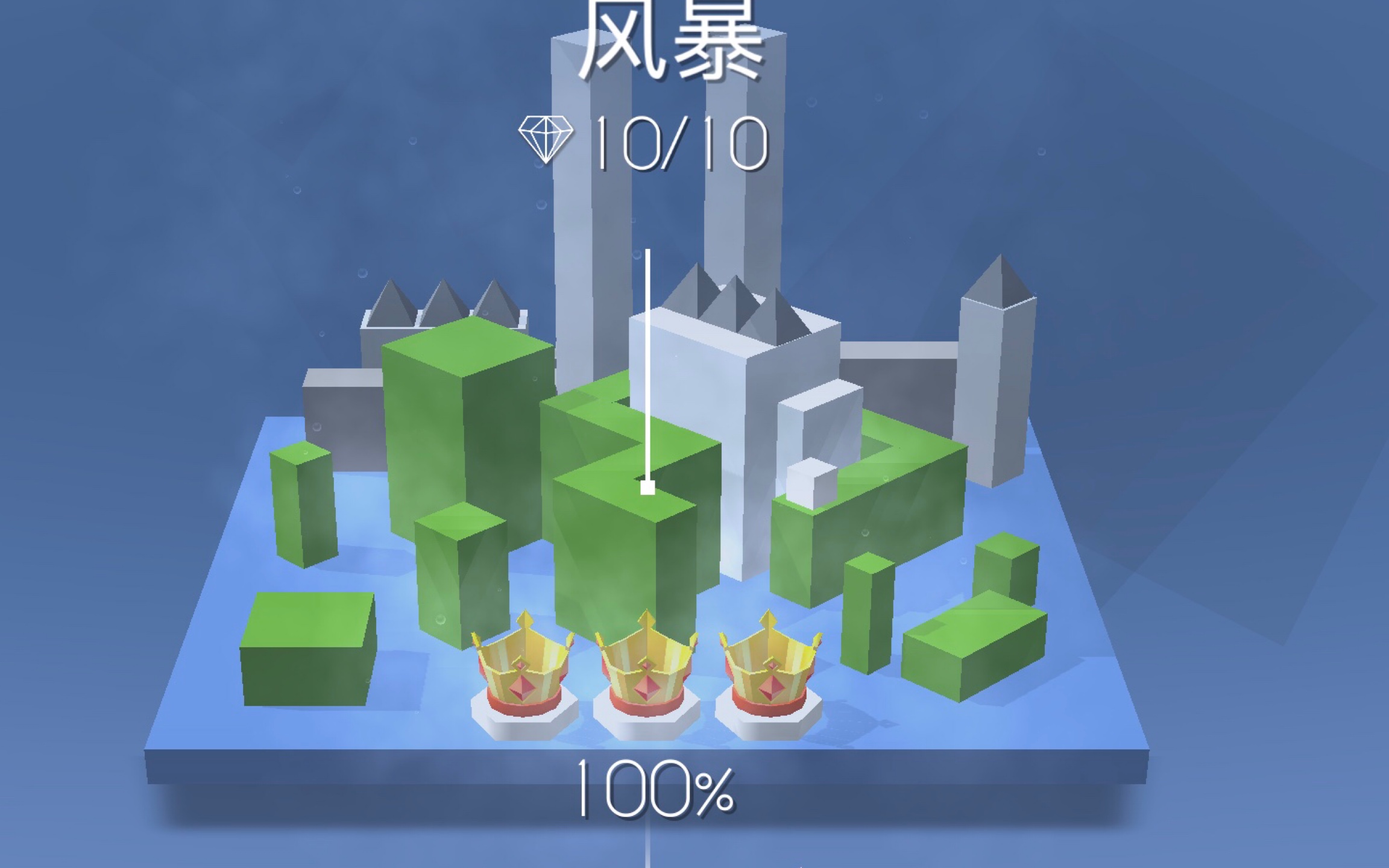 【跳舞的线】风暴通关