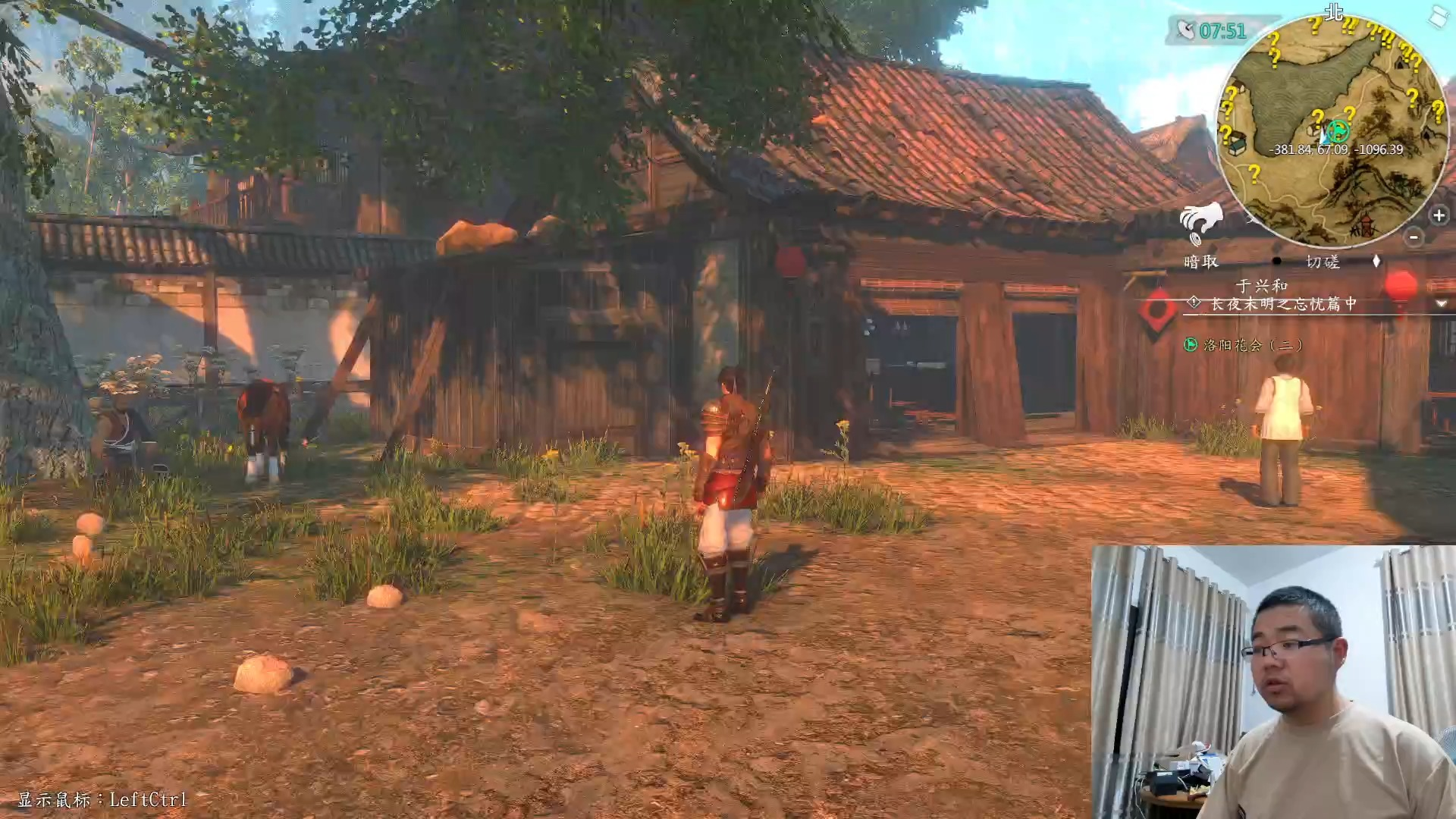 河洛群侠传之东方未明见美女