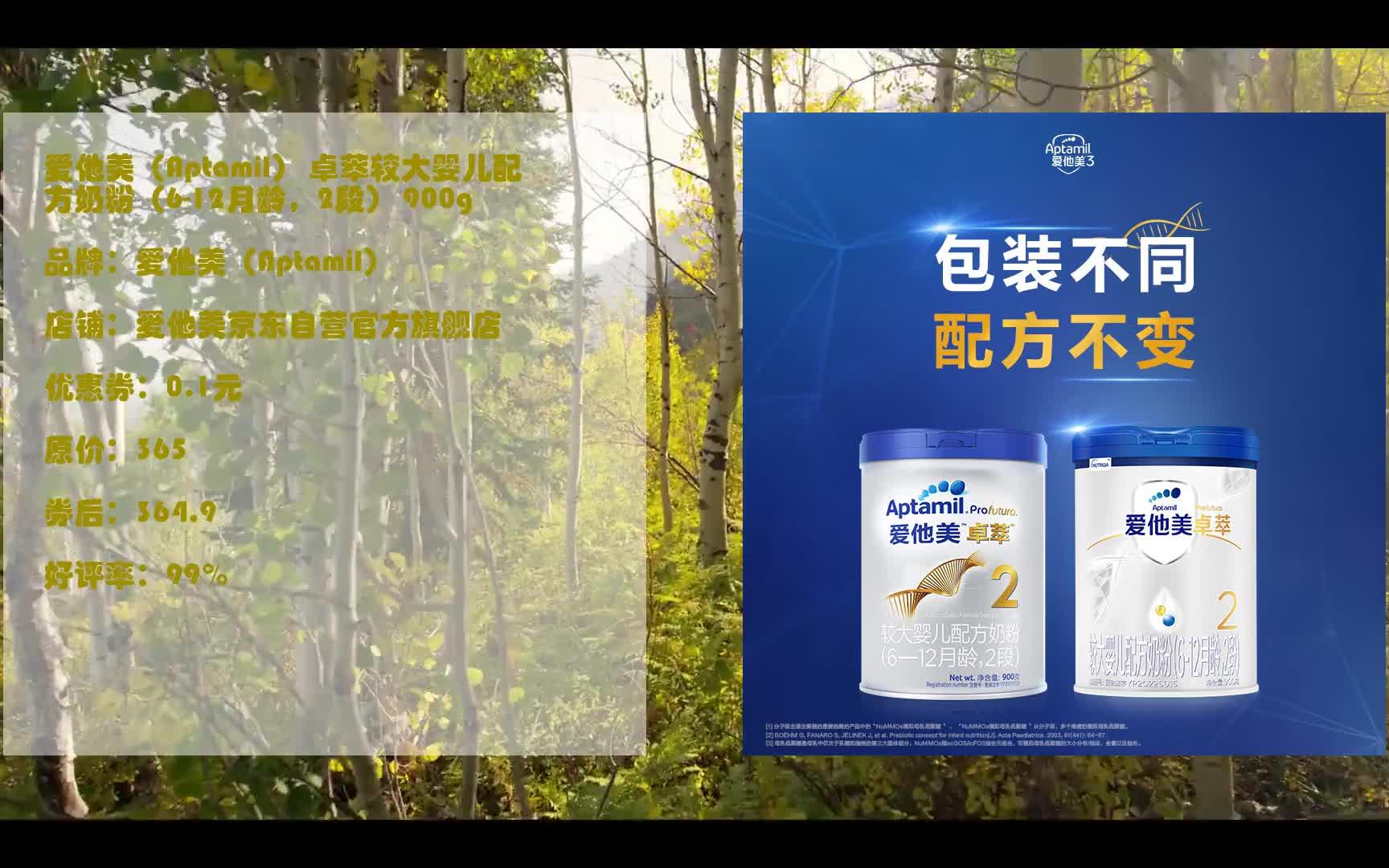 爱他美(aptamil) 卓萃较大婴儿配方奶粉(6-12月龄,2段) 900g