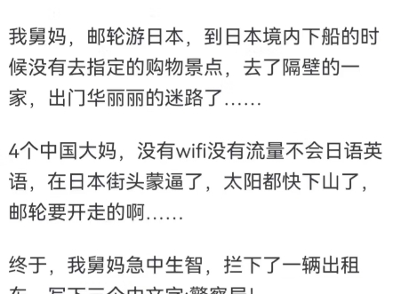 大家为什么都喜欢去日本旅游呢!!!这小作文能有100多赞...就很难评哔哩哔哩bilibili