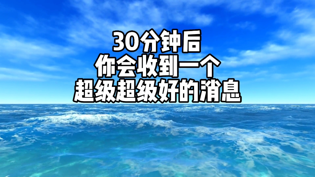 大数据不会乱推的,刷到本视频说明你的机缘真的很好,从现在开始你会越来越幸福.哔哩哔哩bilibili