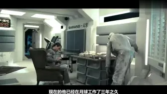 未来世界他被派到月球上挖矿，不料遇到大批牺牲者，科幻片