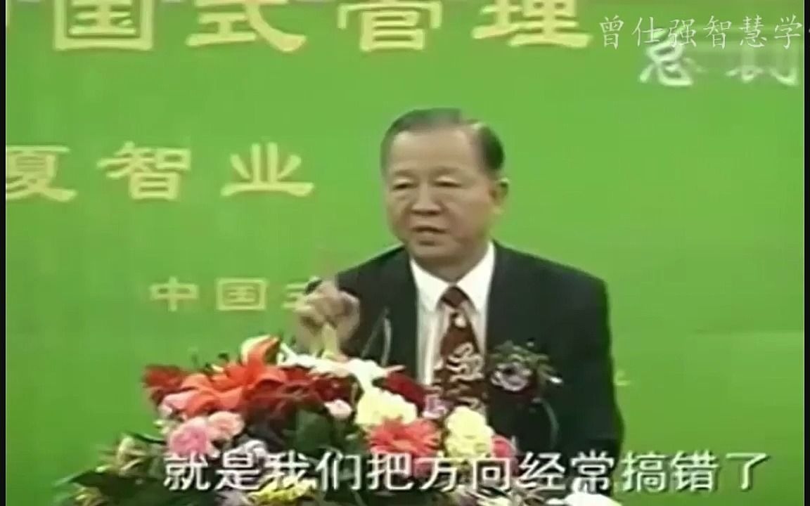 曾仕强..现在是什么时代?是好人和坏人斗的时代!好人要怎么办?哔哩哔哩bilibili