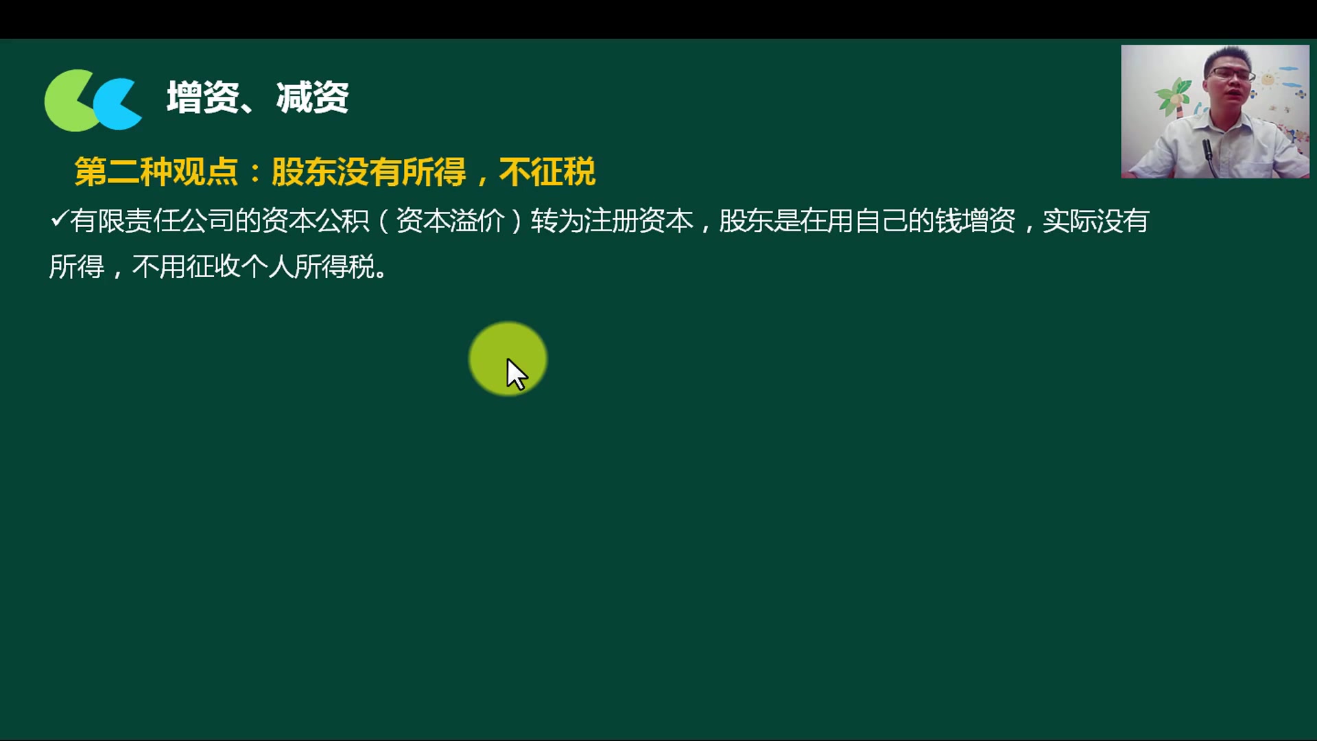 财务和税务的区别会计税务筹划会计与税务处理哔哩哔哩bilibili