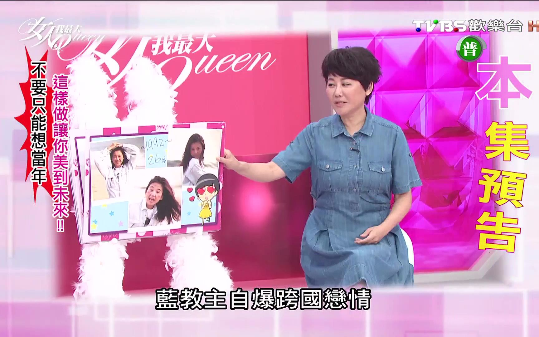 女人我最大20160815_哔哩哔哩_bilibili