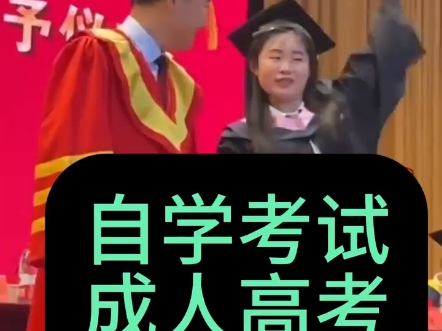 学历提升 自考本科哔哩哔哩bilibili