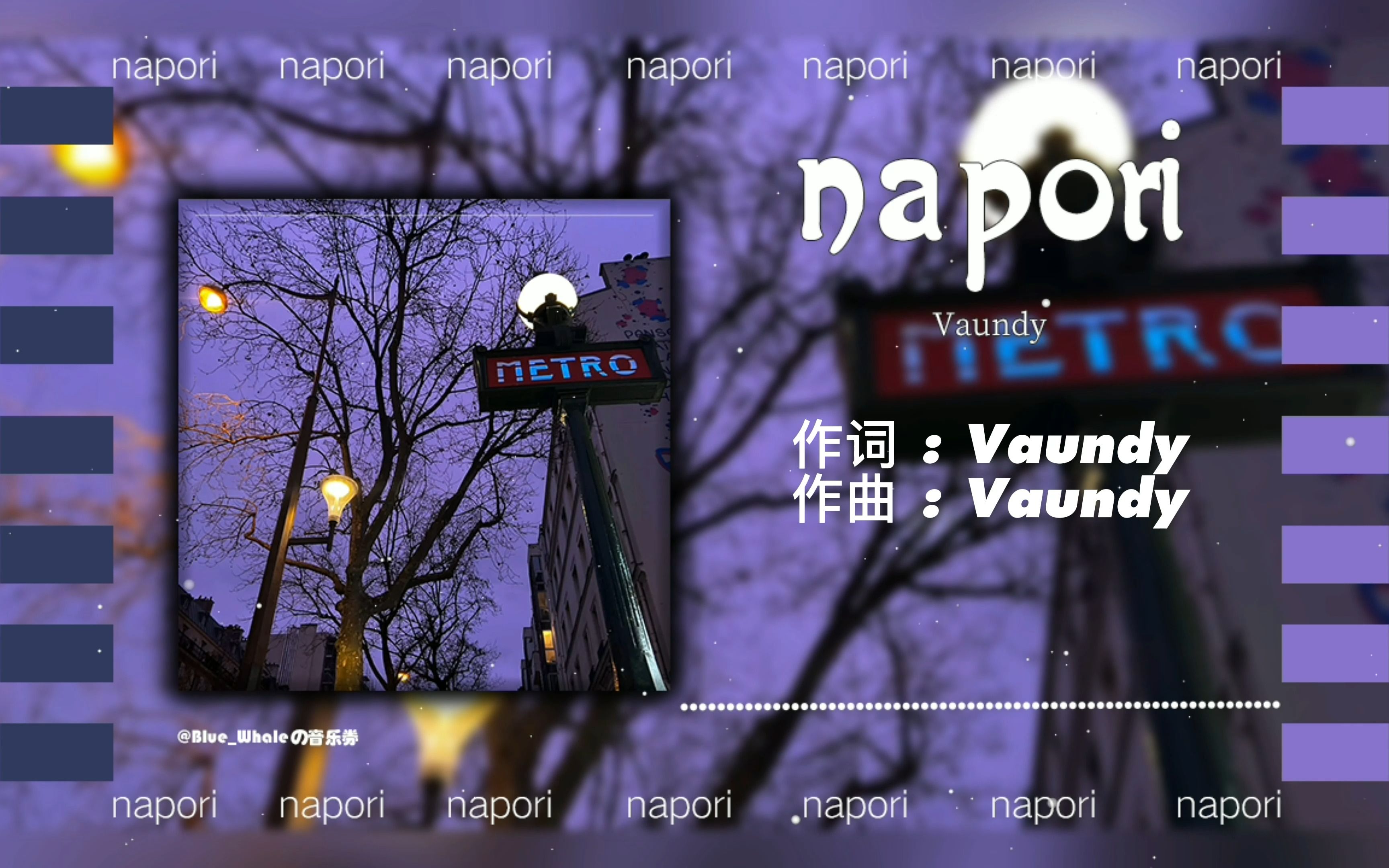 [图]日推 | ⌜当你成为大人，回首想到的会不会是我呢⌟ | 《napori》Vaundy