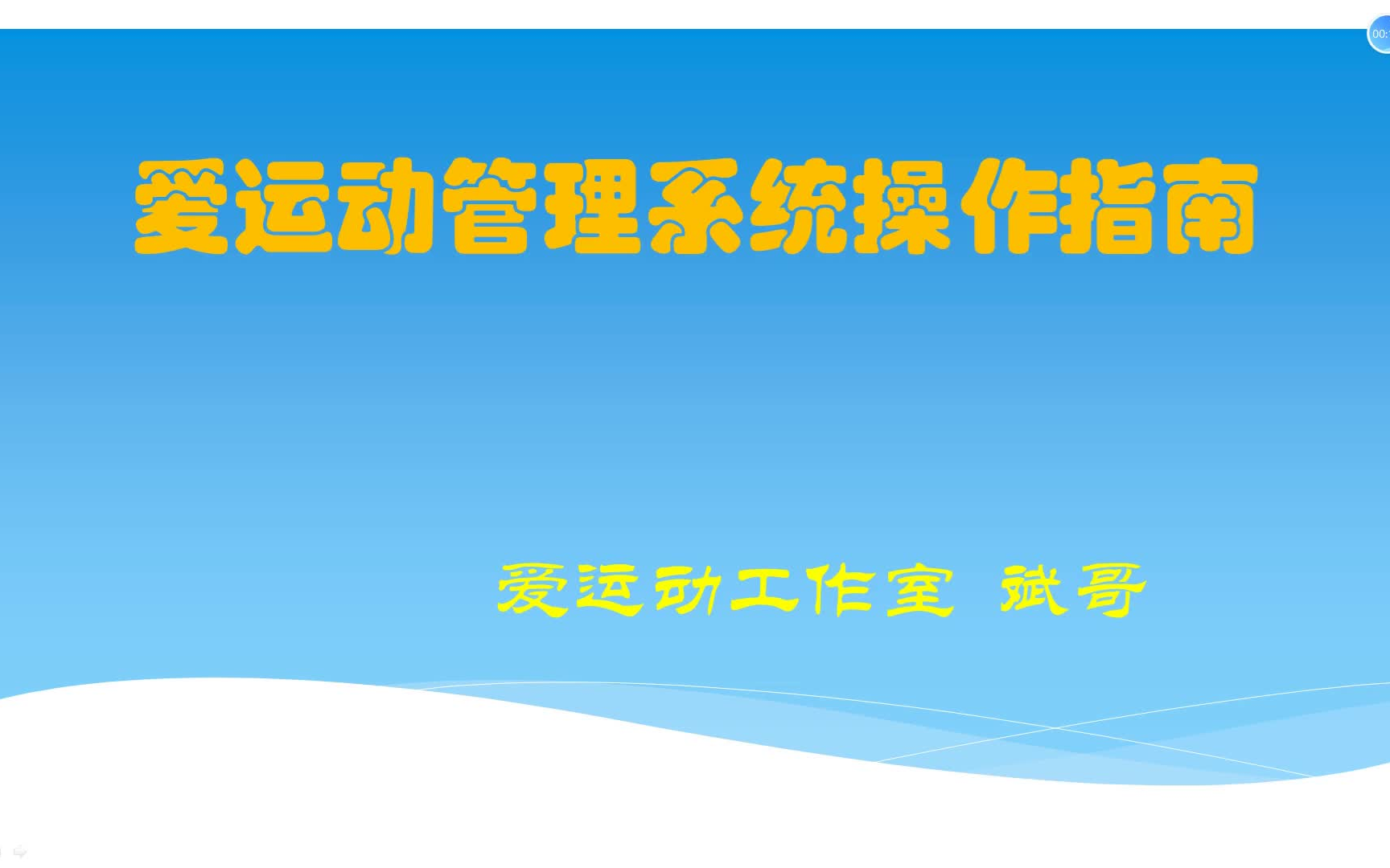 爱运动简介和获取荣誉勋章哔哩哔哩bilibili