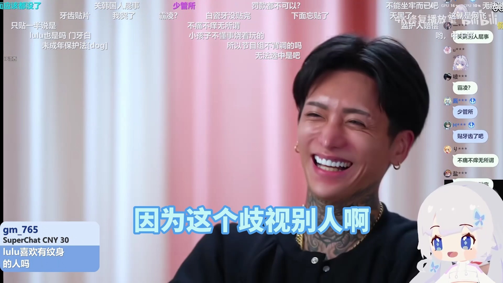 极道lulu自曝全身都是纹身，二次元宅男朋友会吓哭的