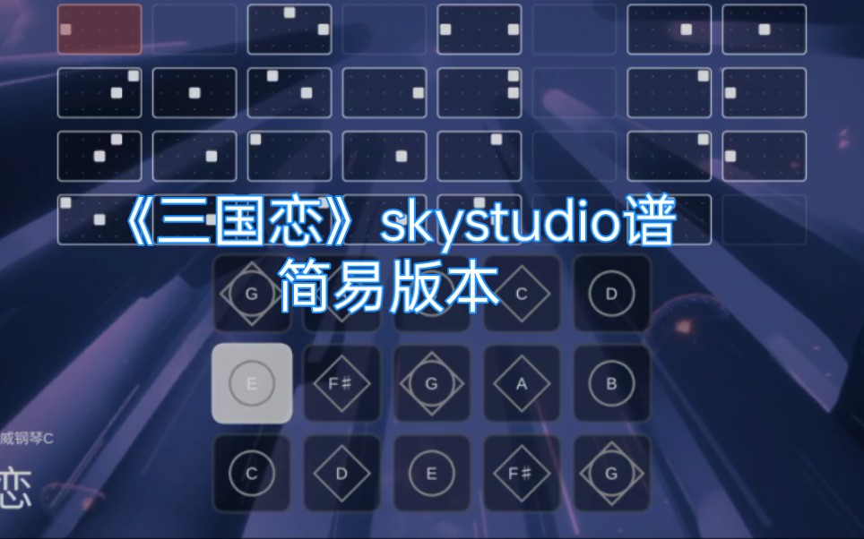 skystudio谱子资源图片