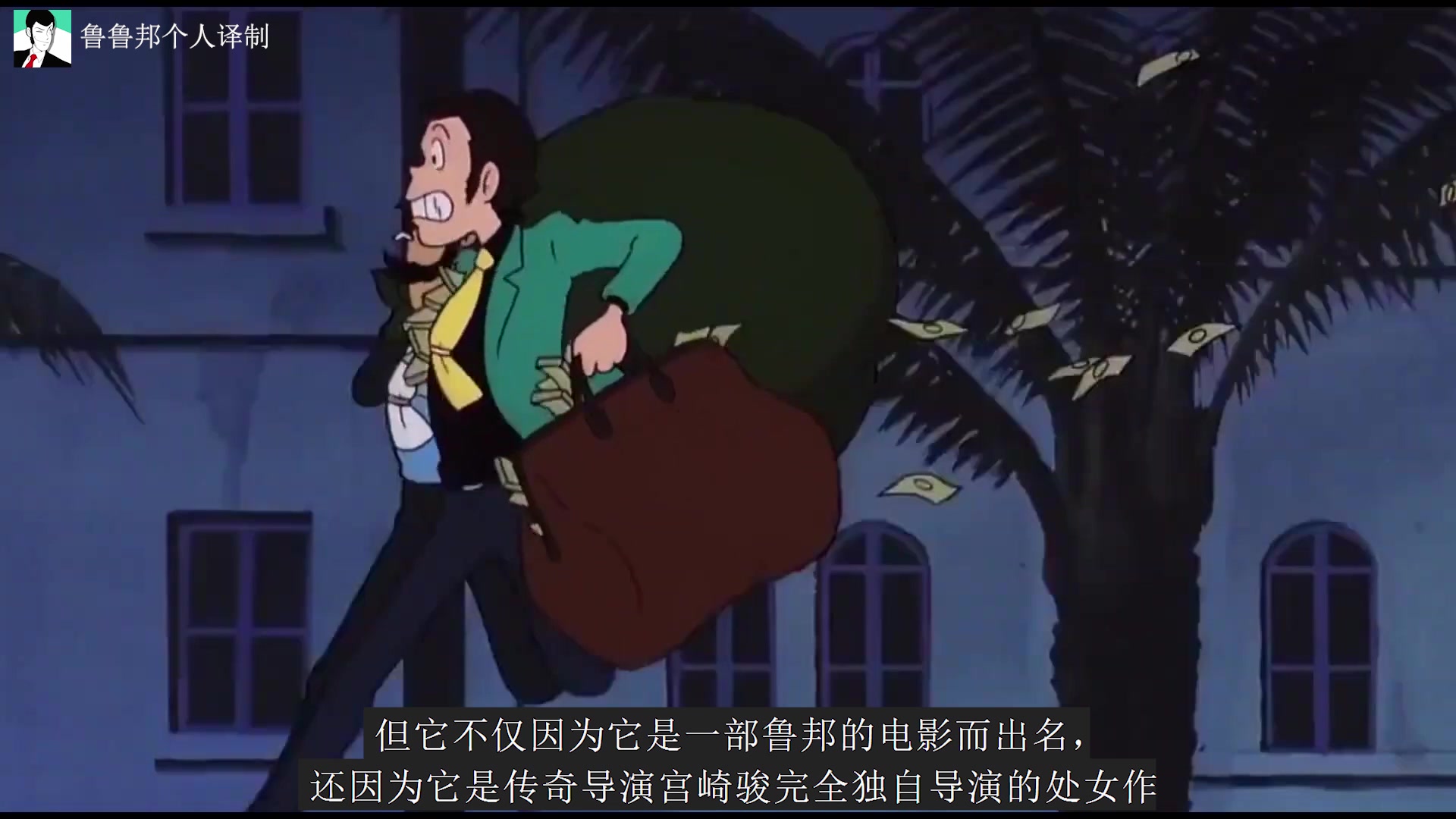 [图]【个人译制/鲁邦三世】如何入坑鲁邦三世（原视频标题：How to get into Lupin III）