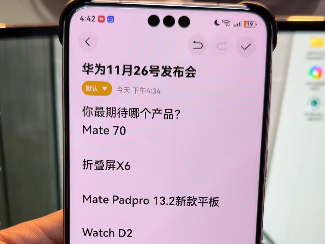 华为11月26号发布会,你最期待哪一款产品?Mate70?X6?哔哩哔哩bilibili