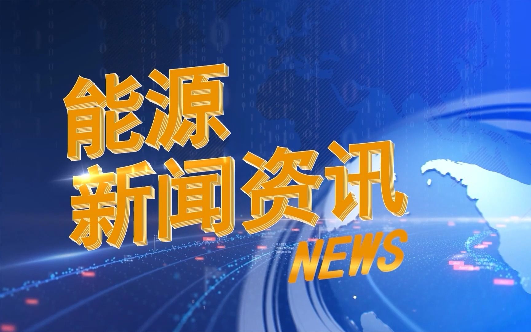 科恒股份打造出锂离子电池材料加装备双驱动发展模式