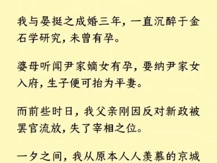 晏挺之的脸色变得很难看.他的目光停留在我鬓边的海棠步摇上.眼里是难以遮掩的妒意,却不得不向王爷行礼.「王爷.」王爷一脸玩味,却始终谦和....