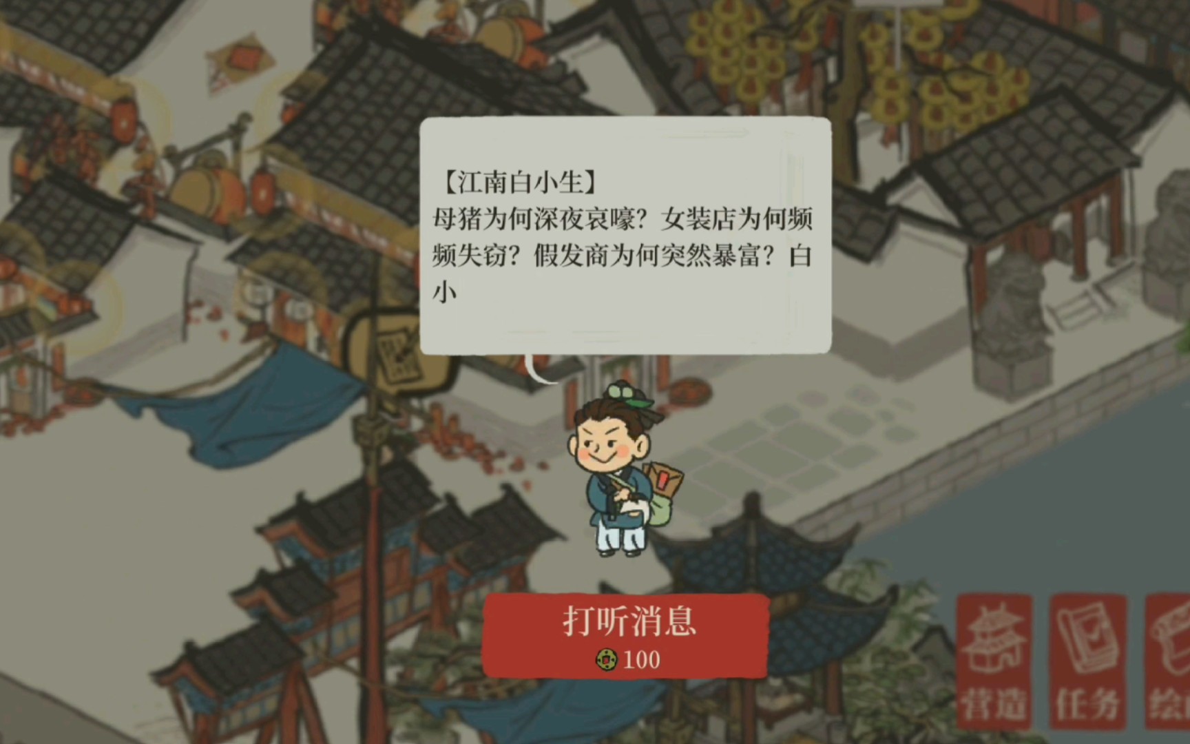 活动作品江南百景图城中故事王昭君秦良玉苏武