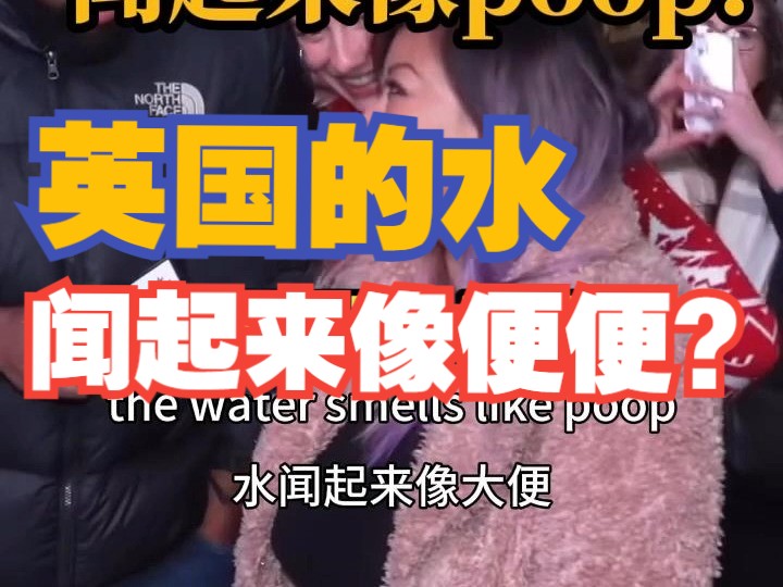 英语听力:英国的水闻起来像poop?哔哩哔哩bilibili