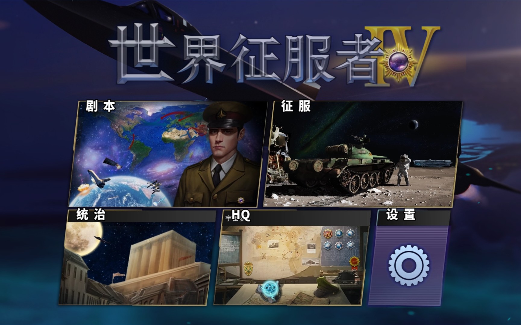 世佂4新mod【宇宙梦】介绍哔哩哔哩bilibili