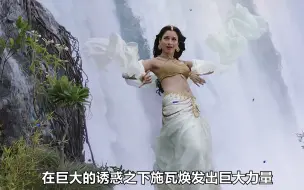 Download Video: 印度史诗级奇幻巨作，每一帧画面都如同人间仙境。