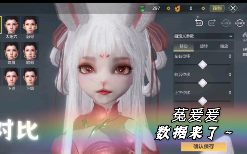 (妄想山海) 侍从 菟爰爰)数据展示