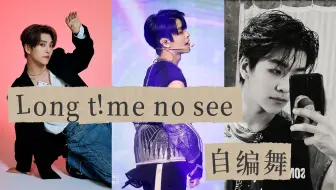 【ALD1 贺鑫隆】wk1白捡一个会编舞的jyp 家大舞担就偷着乐吧！