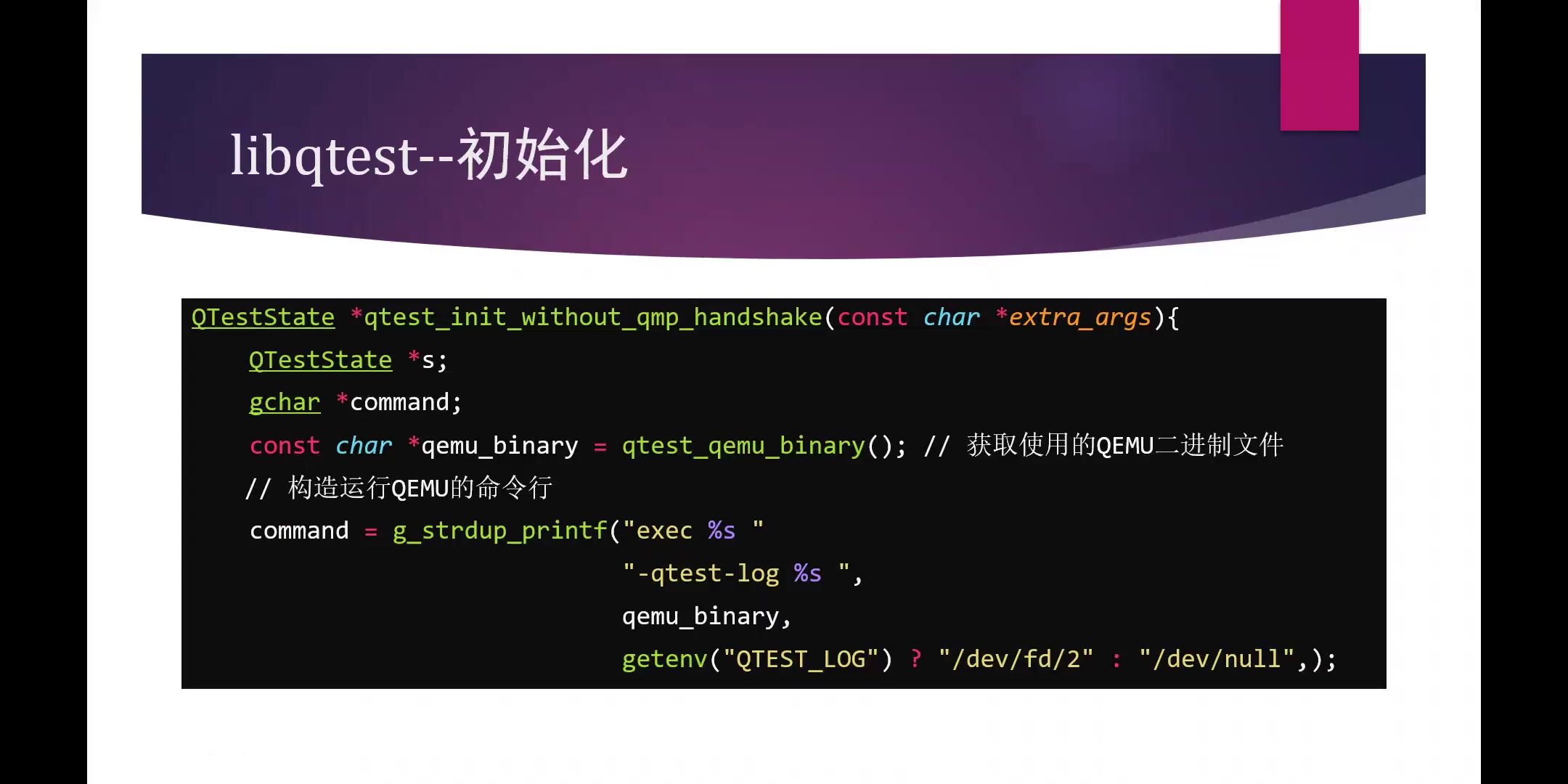 胡轩  QEMU QTest 测试框架的原理与应用  20210818  PLCT实验室哔哩哔哩bilibili