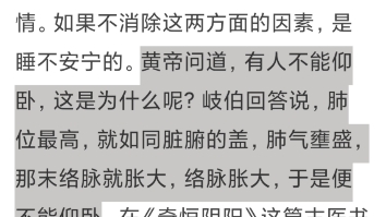 [图]中医典籍AI配音系列 黄帝内经 素问 原文之卷十三第四十六篇 病能论篇