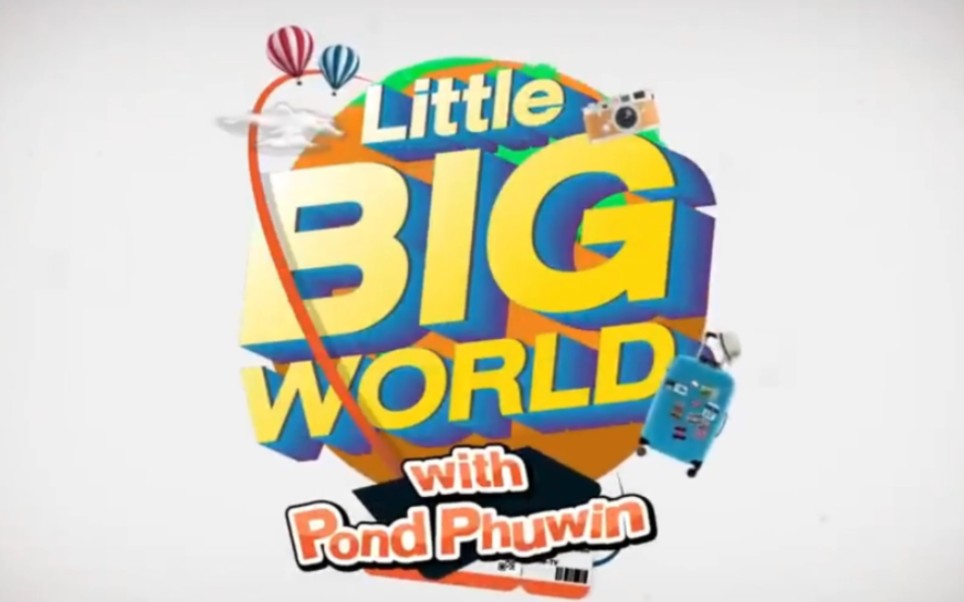 [图]Little BIG World with Pond Phuwin  小小大世界（中字）